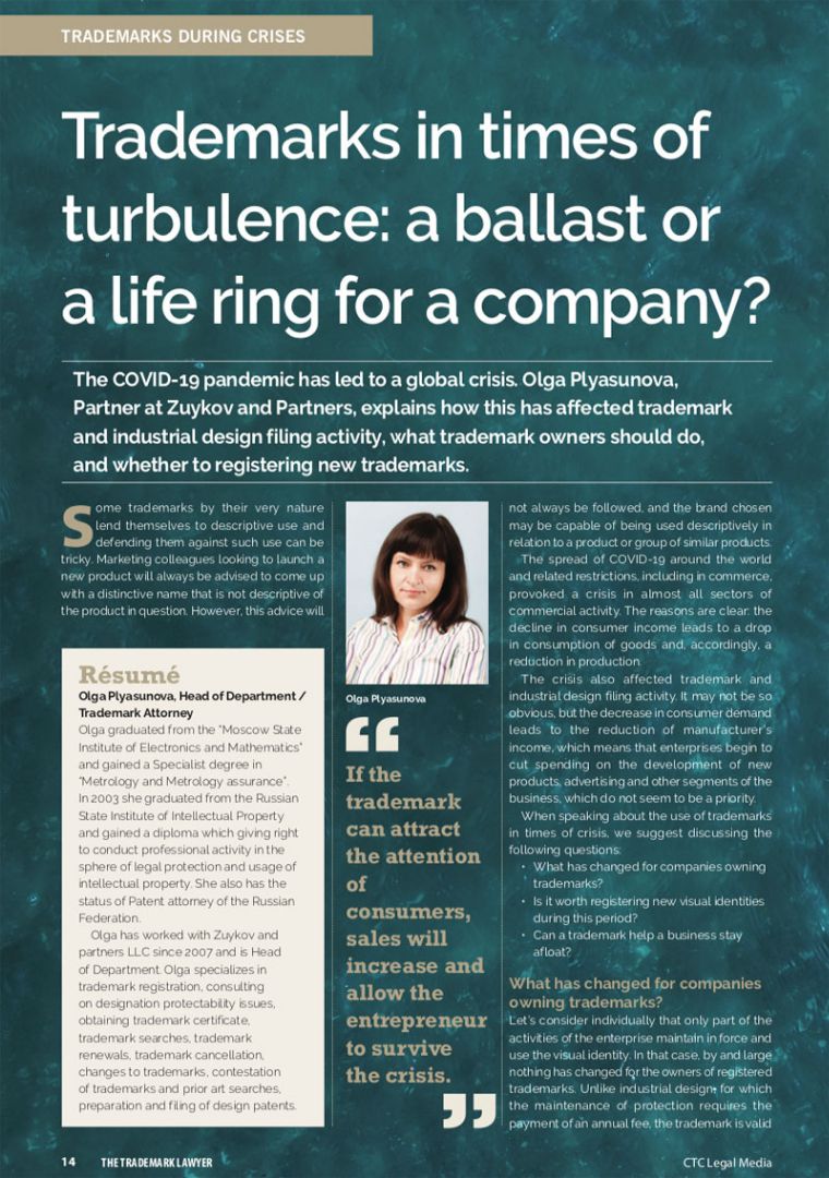 Trademarks in times of turbulence: a ballast or a life ring for a company?